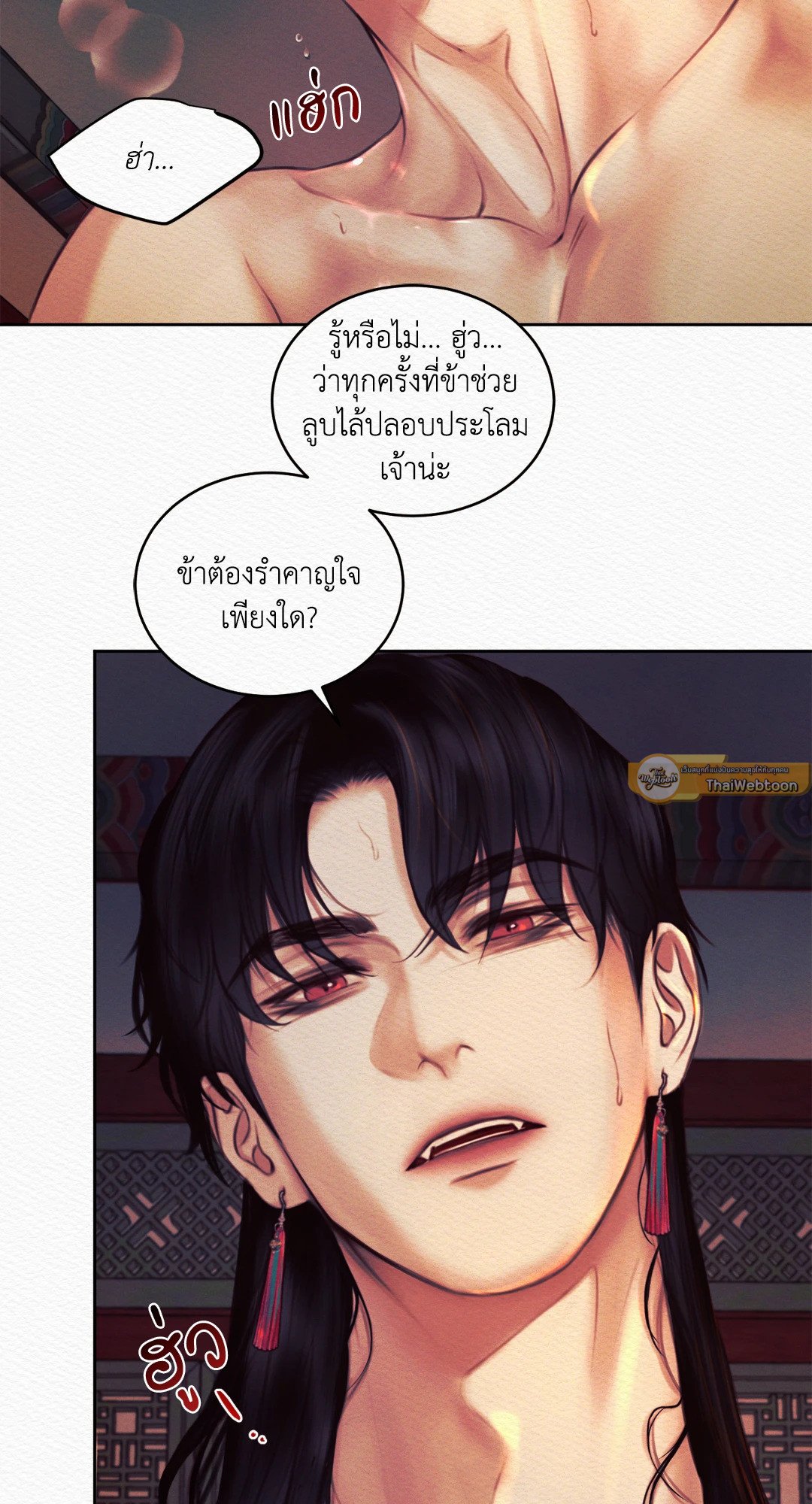 Night Song 24 33