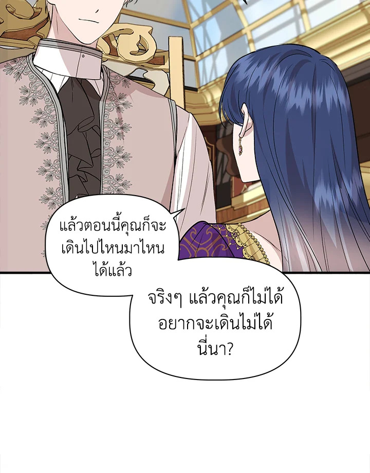 Cinderella Wasn’t Me 24 31