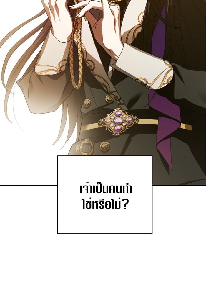 Your Throne 115 (63)