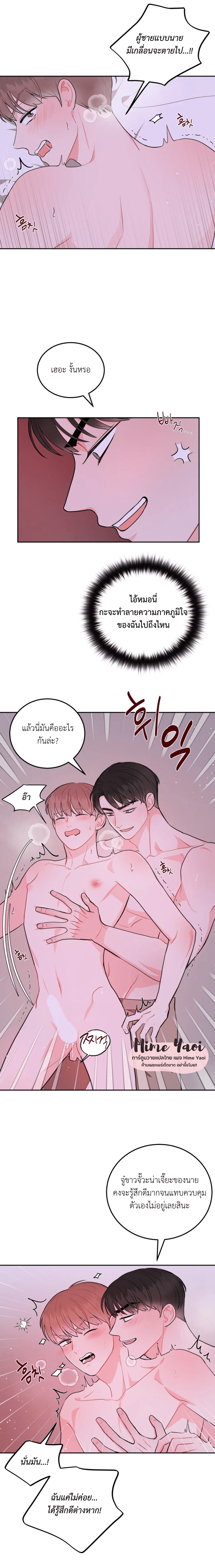 อย่าล้ำเส้น 12 09