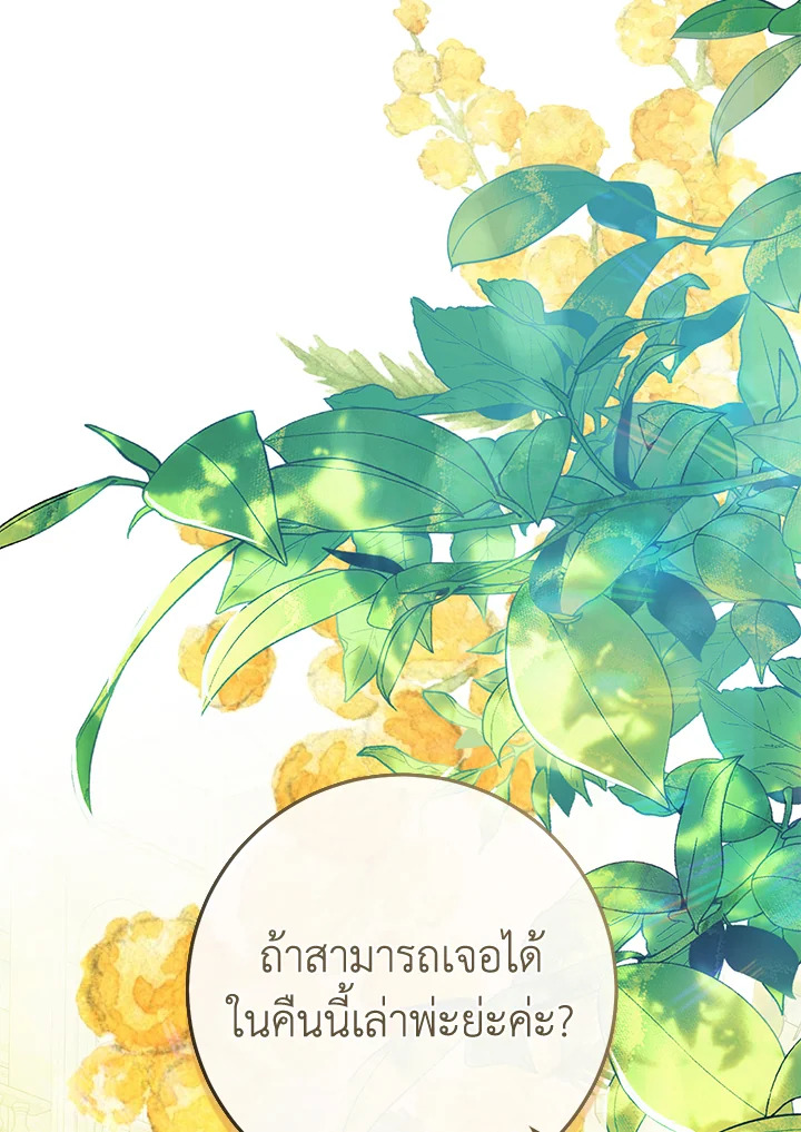 The Villainess Is a Marionette 63 067