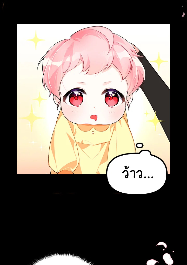 The Precious Sister of The Villainous 2 23