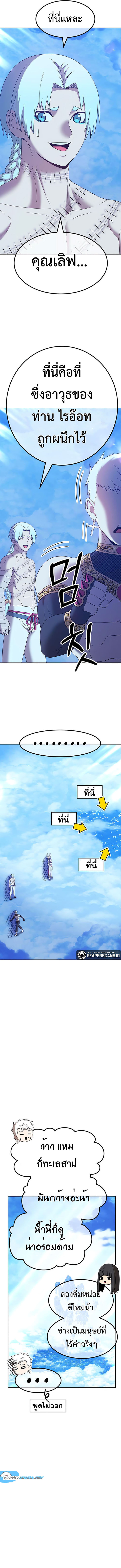 +99 Wooden Stick ตอนที่ 51 (14)