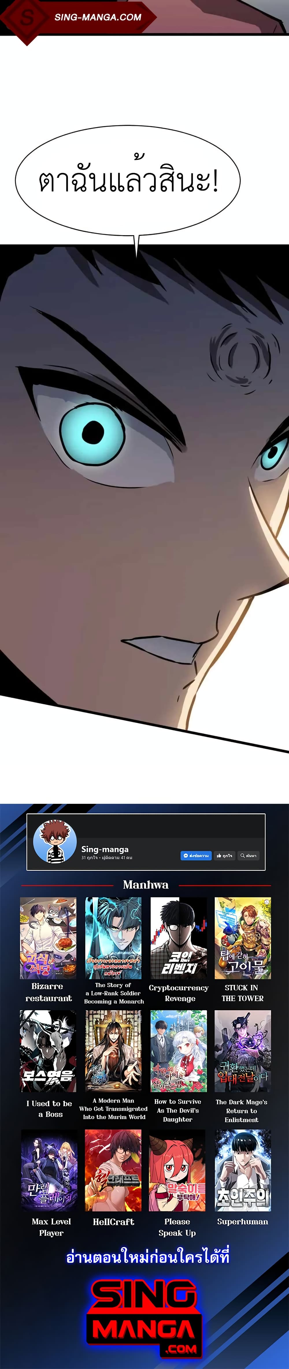 All Purpose Apocalyptic Upgrade System ตอนที่ 1 (20)