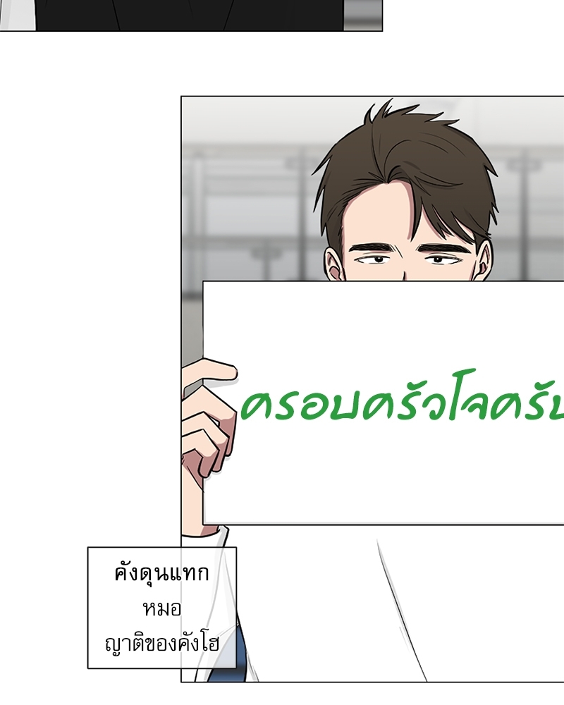 ตกหลุมรัก! ยากูซ่าพ่อลูกติด 2 7 084