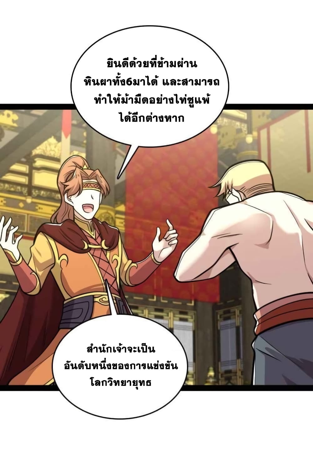 The Martial Emperor's Life After Seclusion 140 (36)