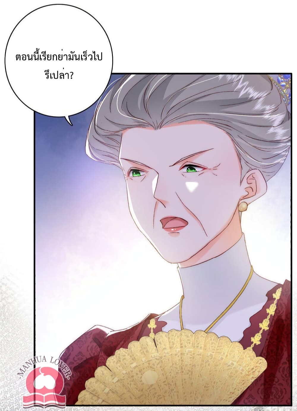 Declaration of love ตอนที่ 31 (35)