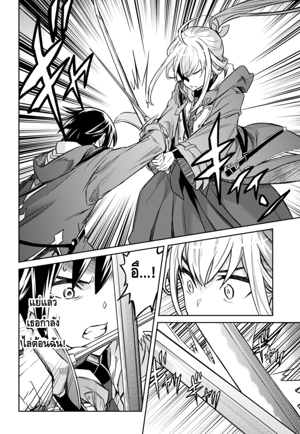 Nanatsu no Maken ga Shihai suru เธ•เธญเธเธ—เธตเน 3 (13)
