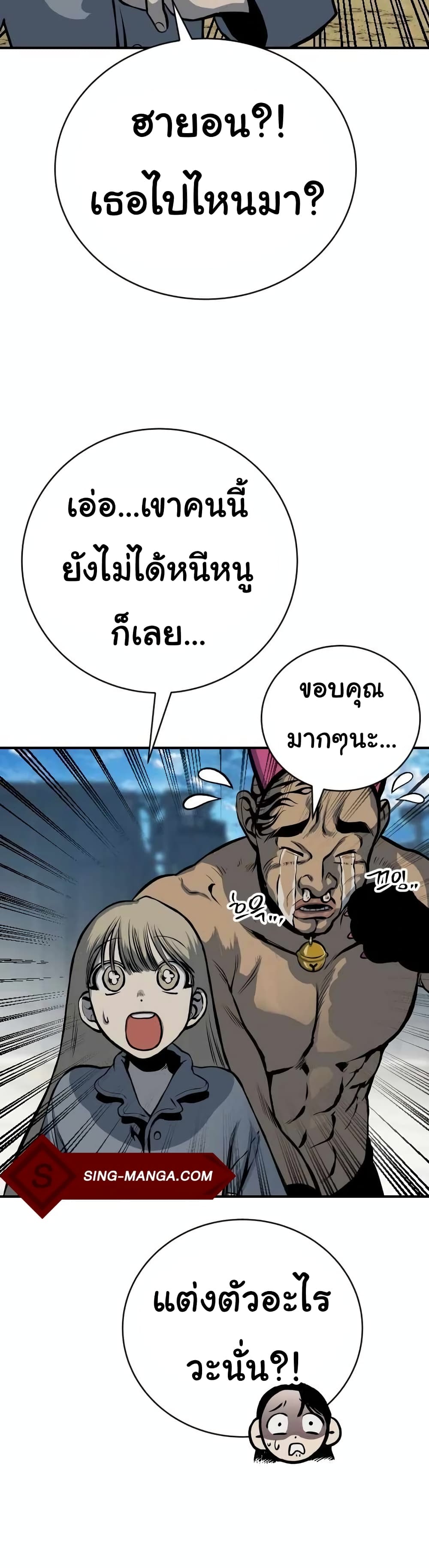 ZomGan ตอนที่ 16 (7)