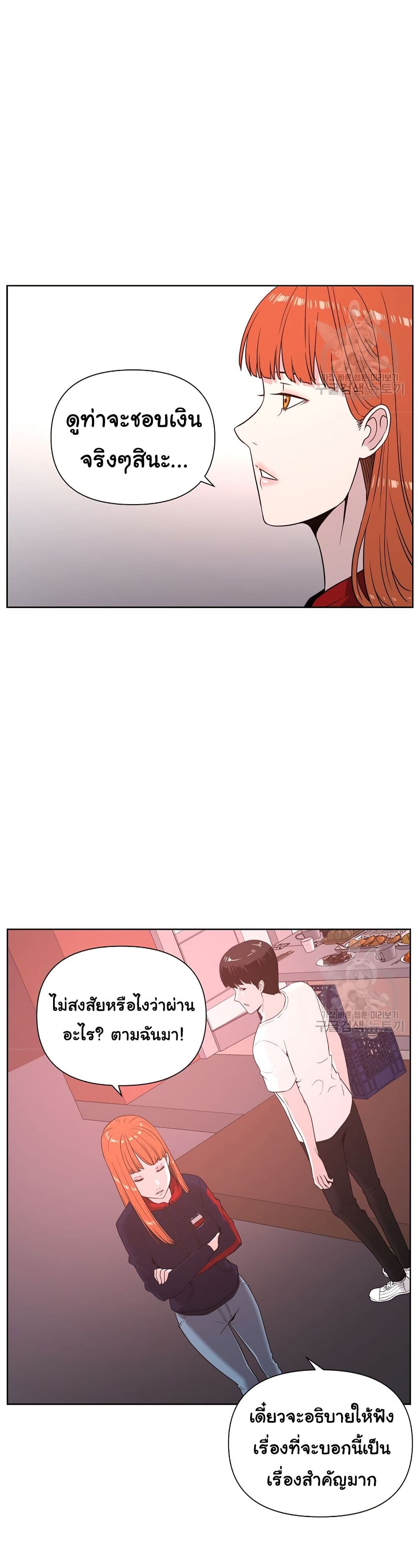 Superhuman ตอนที่ 3 (36)