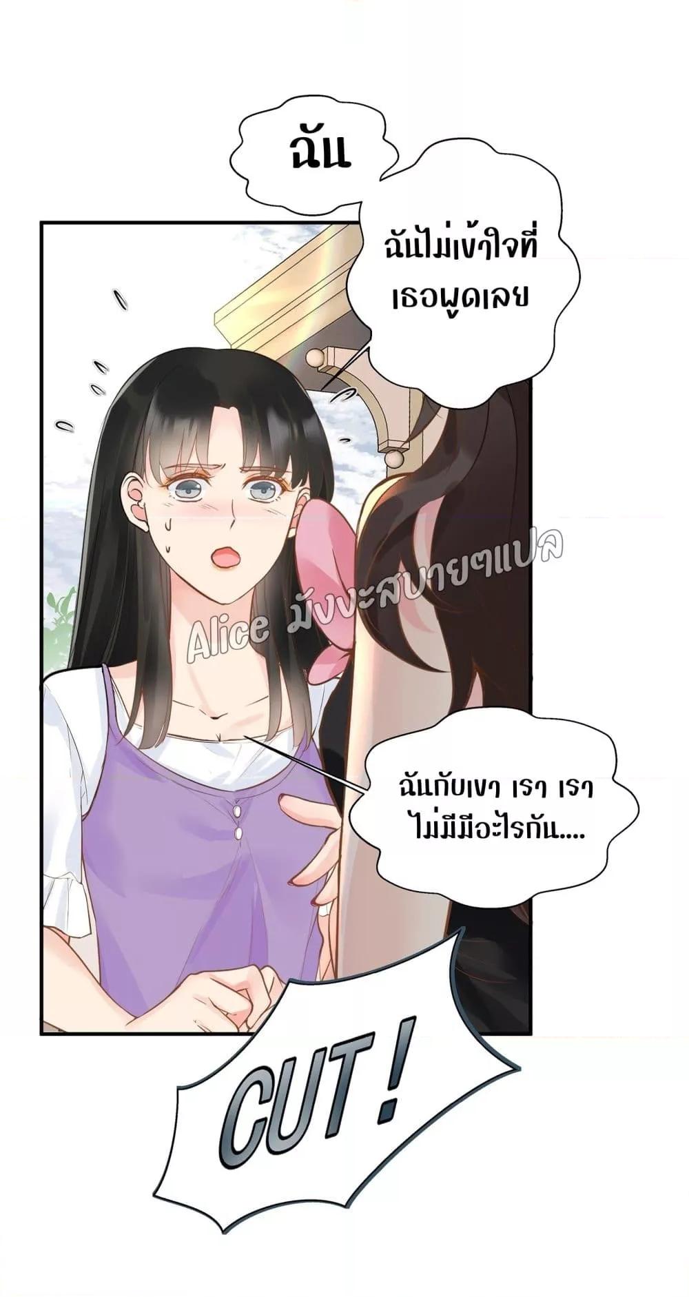 Back to Debut – กลับมาเดบิวต์อีกครั้ง ตอนที่ 2 (24)