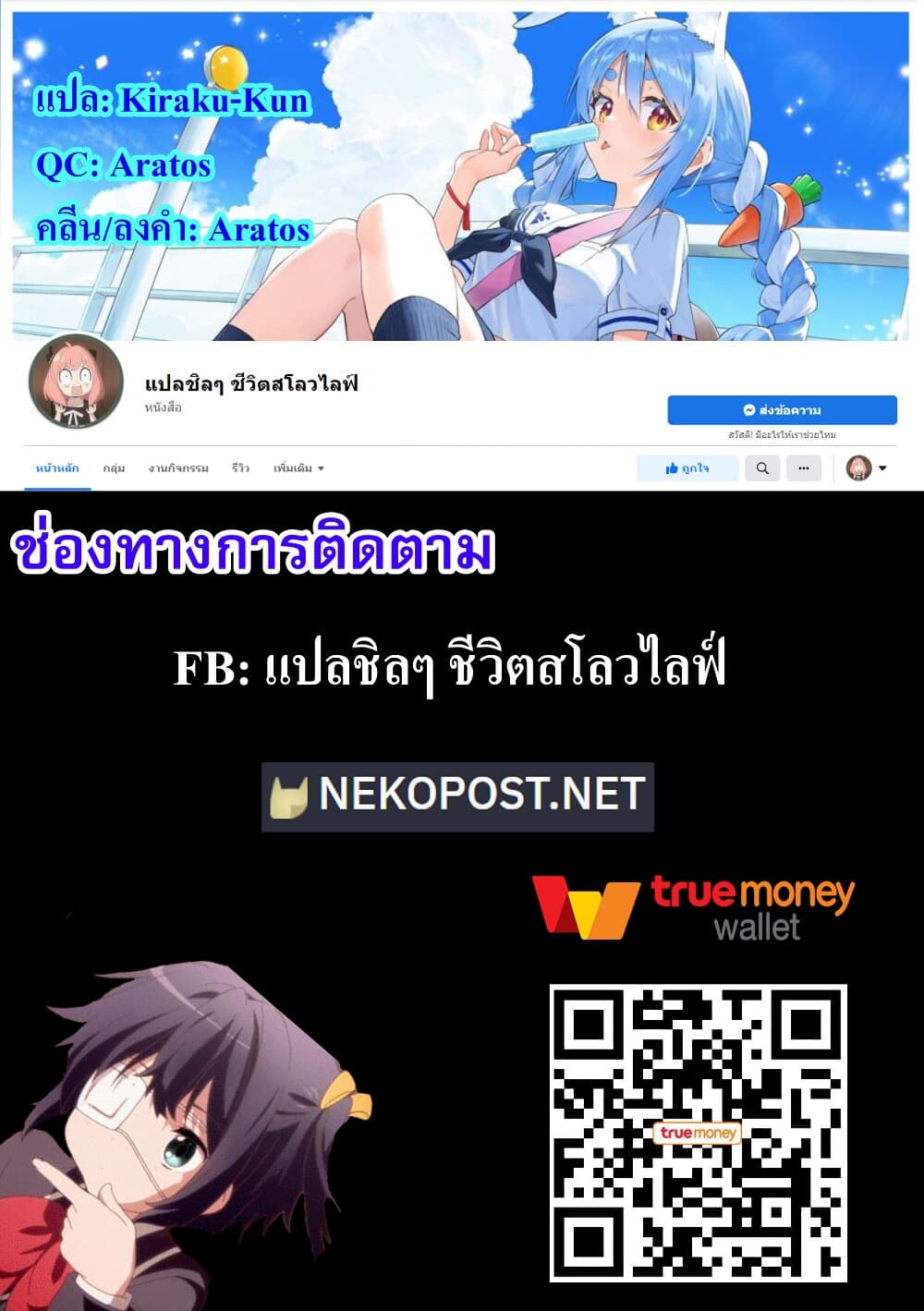 Ryoushin no Shakkin wo Katagawari shite ตอนที่ 4 (21)