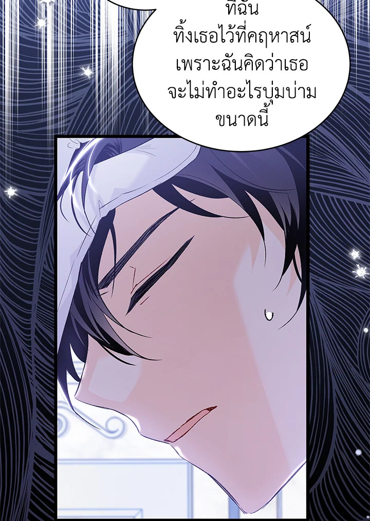 The Symbiotic Relationship Between a Panther and a Rabbit 69 026