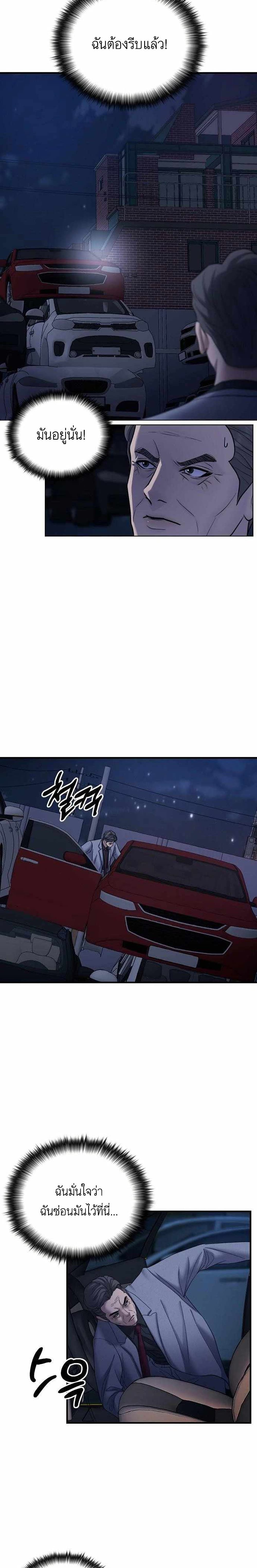Bad Prosecutor – Sword Showdown ตอนที่ 1 (21)