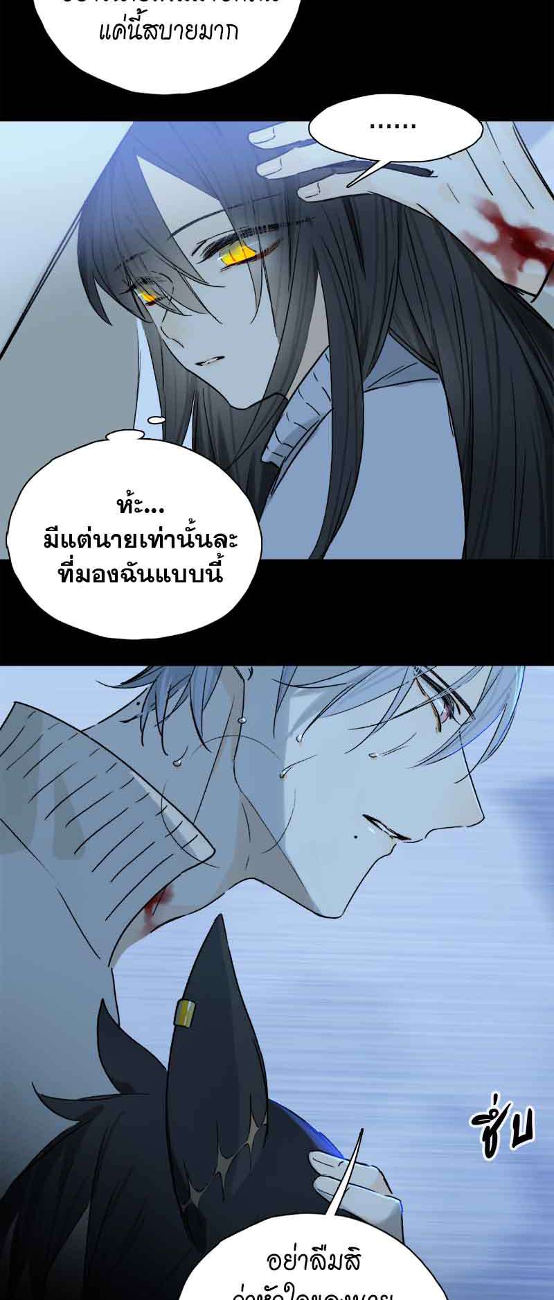 กฎรักแห่งออกัส71 21