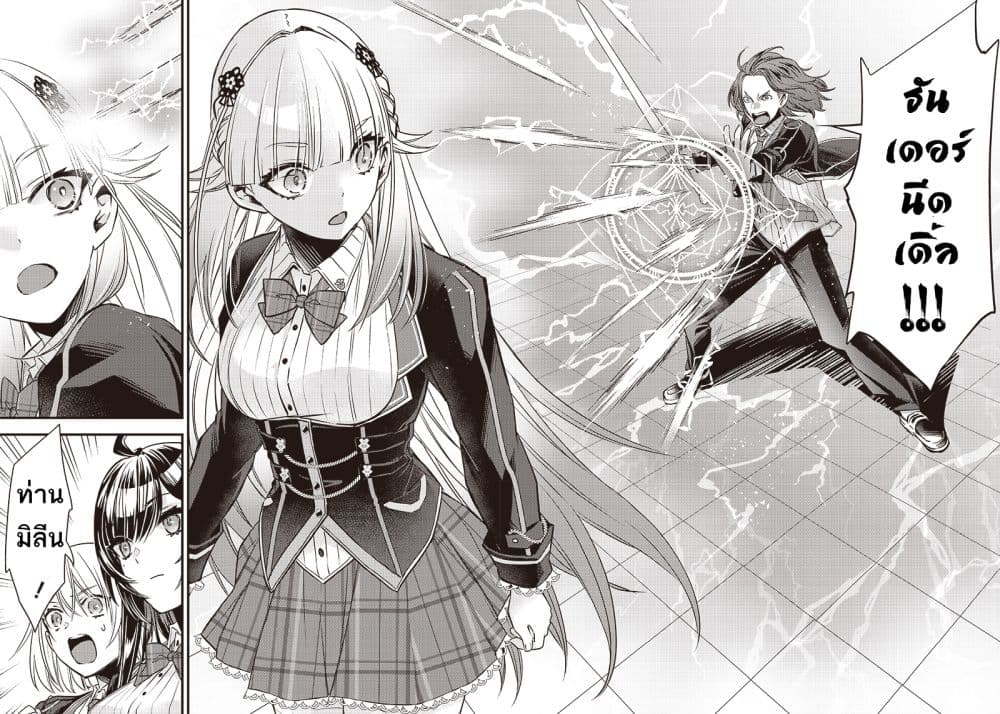 Savage Fang Ojou sama Shijou ตอนที่ 12 (14)