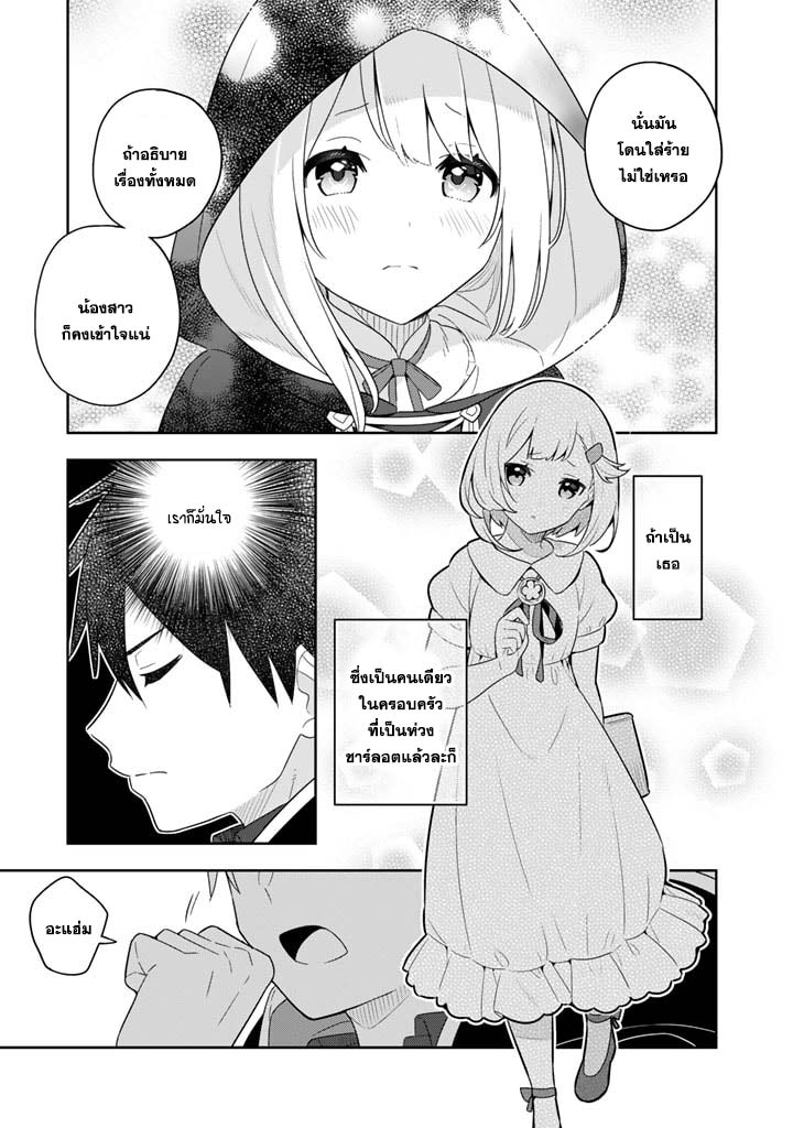 Konyaku Haki Sareta Reijo 59 (6)