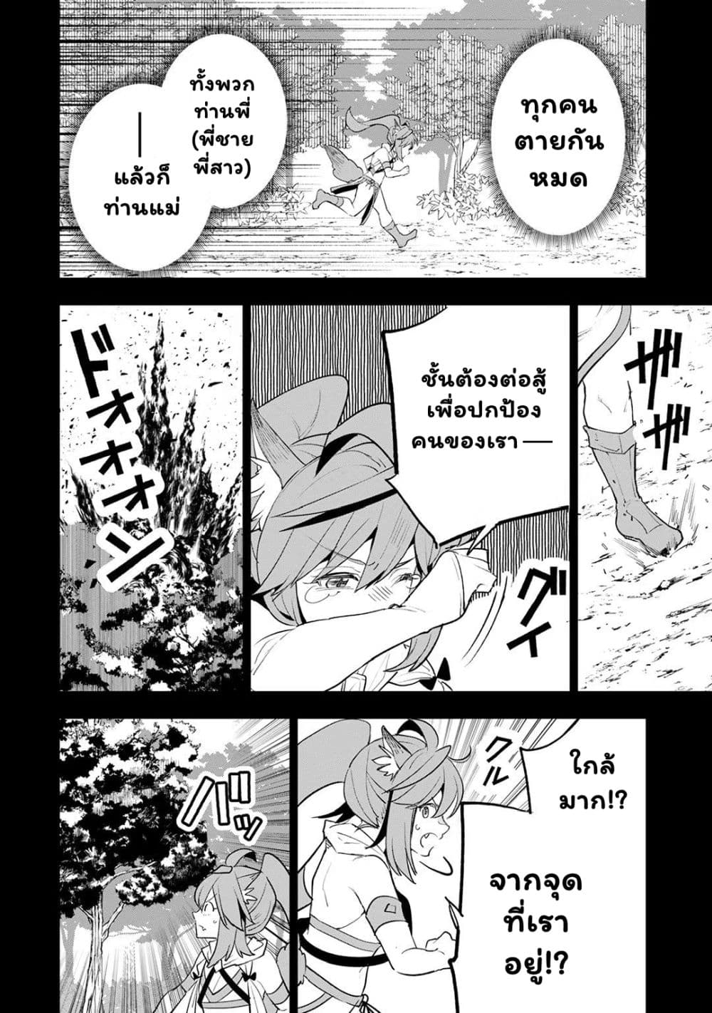 Teihen Ryoushu No Kanchigai Eiyuutan 29.2 (3)