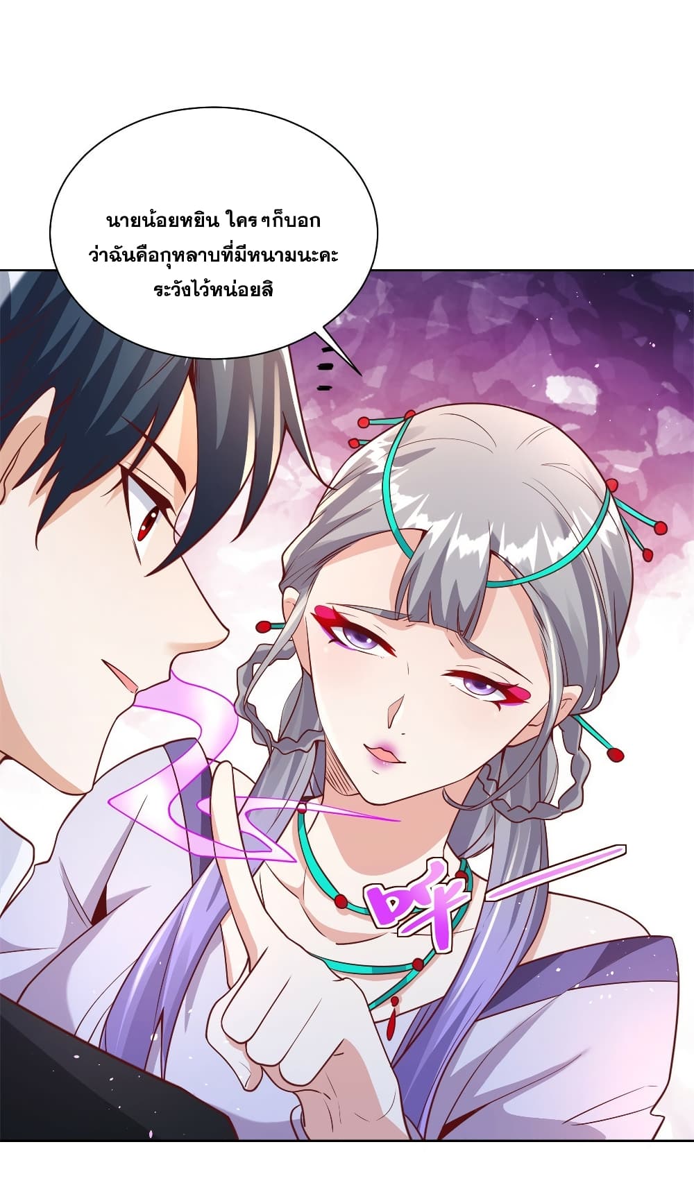 Sorry, I’m A Villain 73 20