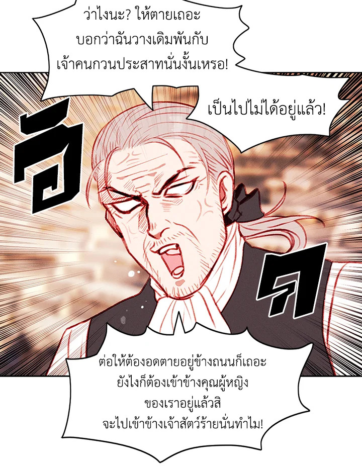 Living as the Tyrant’s Older Sister 46 02