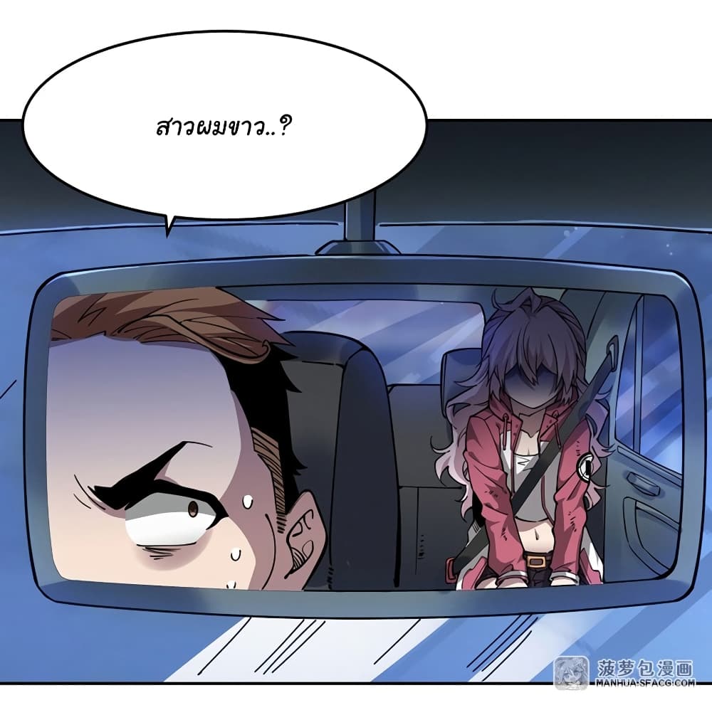 Become a Witch in a World Full of Ghost Stories ตอนที่ 31 (13)