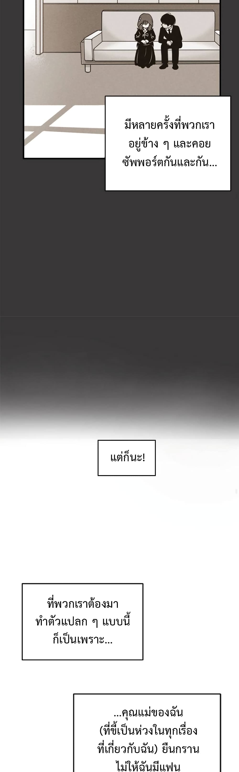 Our Secret Alliance ตอนที่ 1 (23)