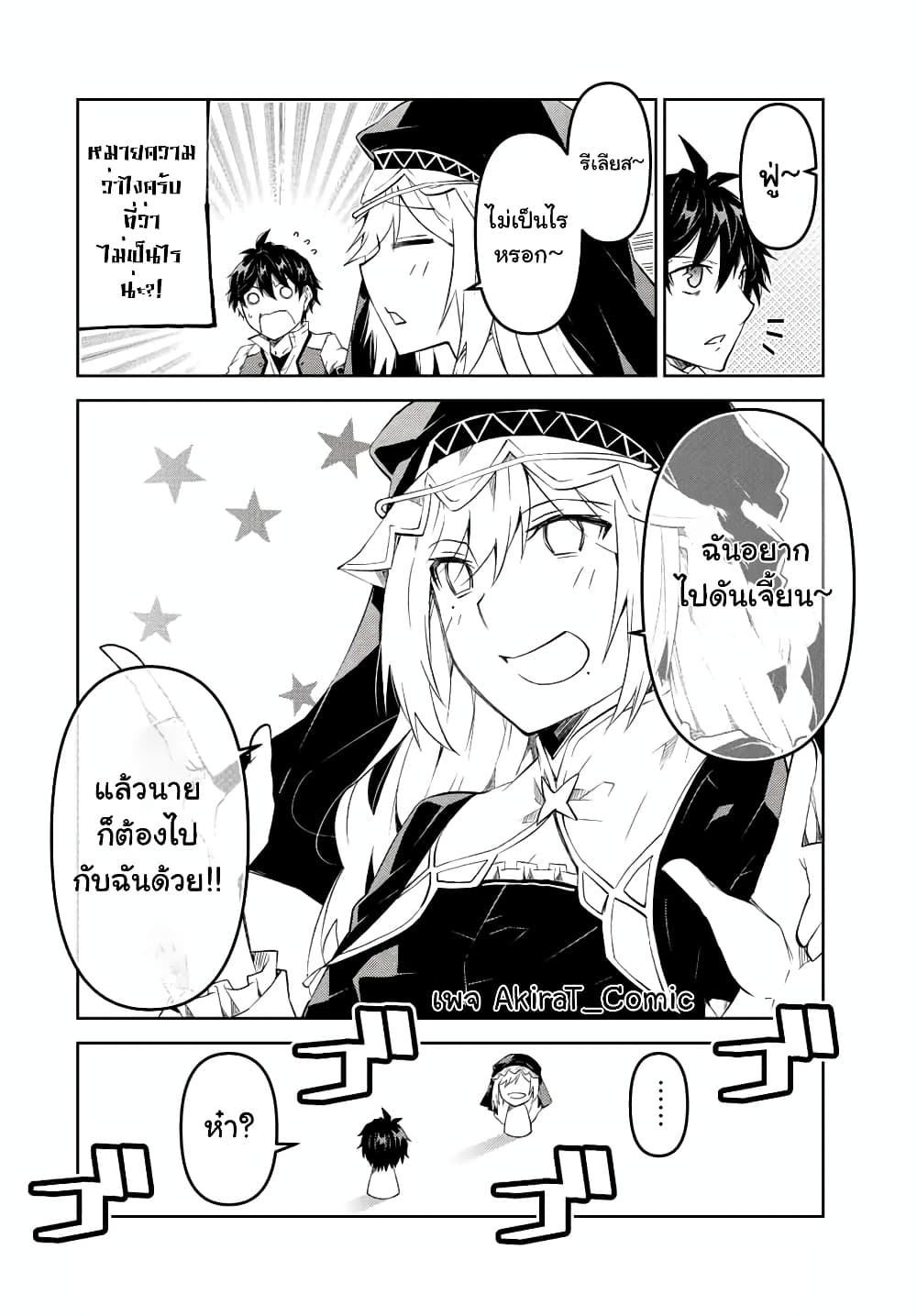 The Weakest Occupation เธ•เธญเธเธ—เธตเน 81 (11)