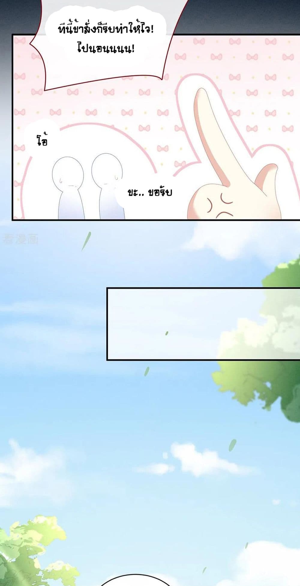 Empress’s Harem ตอนที่ 43 (19)