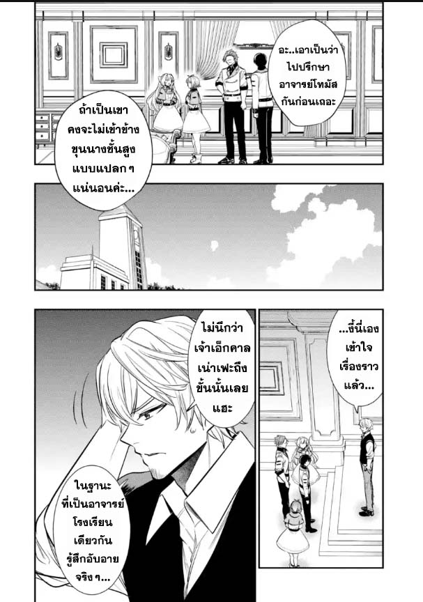 Oukoku no Saishuu Heiki 9.2 (4)