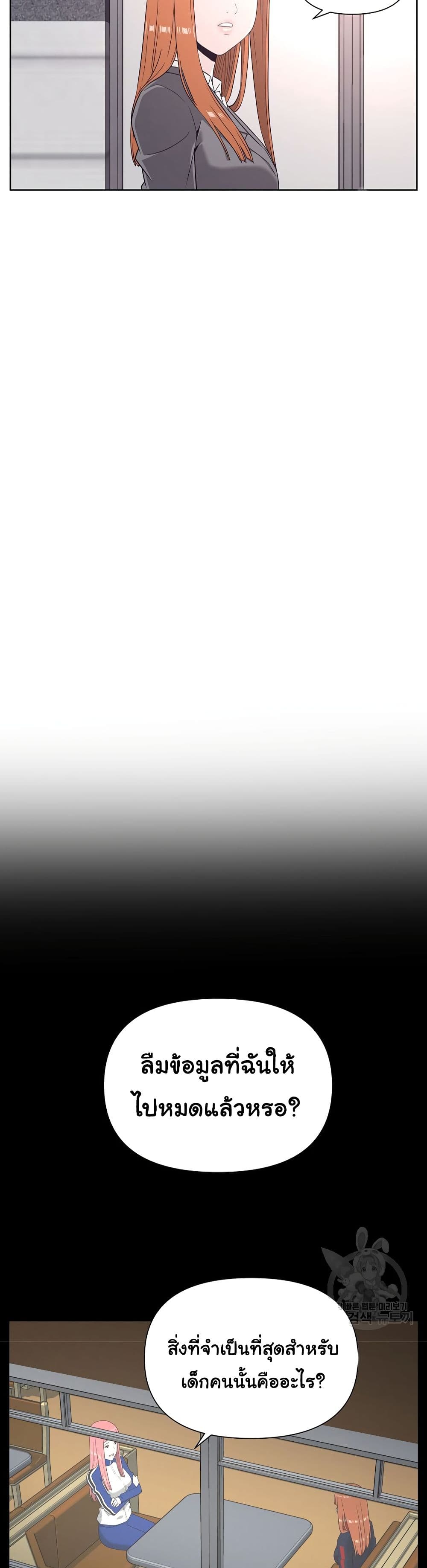 Superhuman ตอนที่ 5 (28)