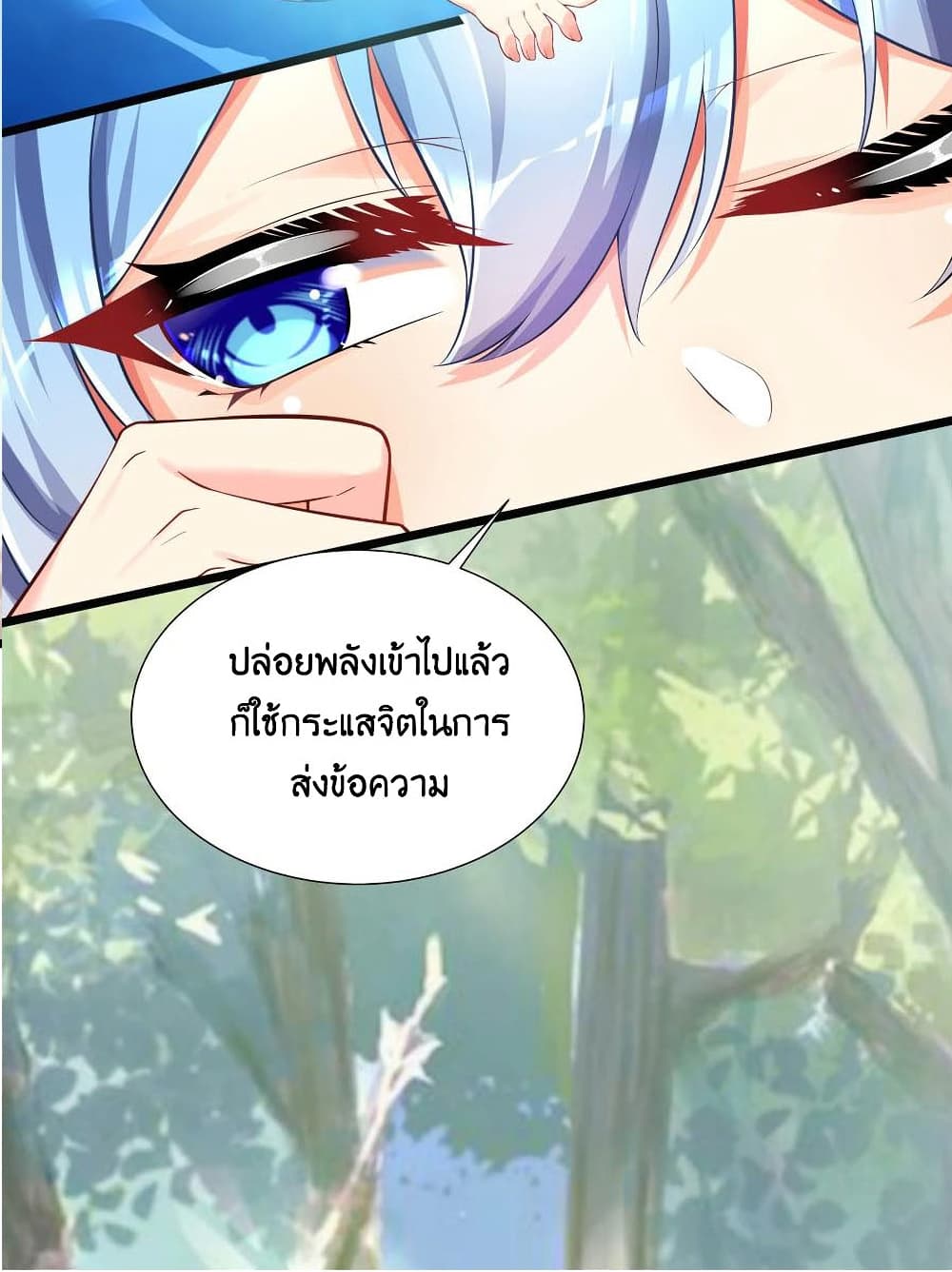 What Happended Why I become to Girl à¸•à¸­à¸™à¸—à¸µà¹ˆ 72 (30)