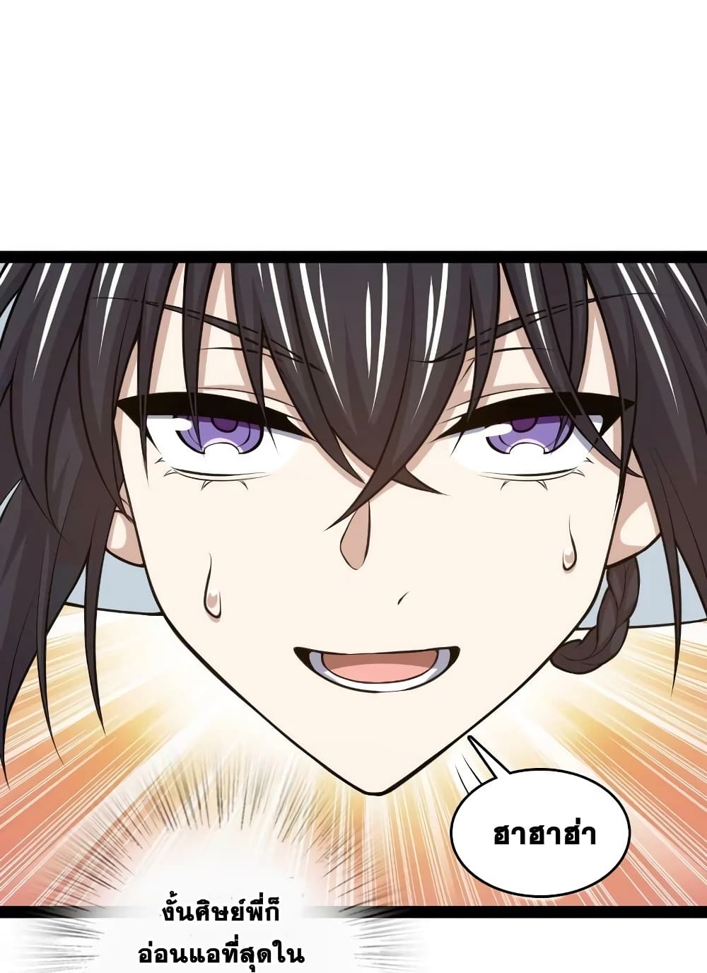 The Martial Emperor’s Life After Seclusion ตอนที่ 182 (23)