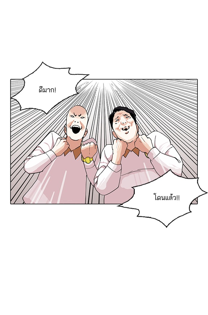 Lookism 143 038