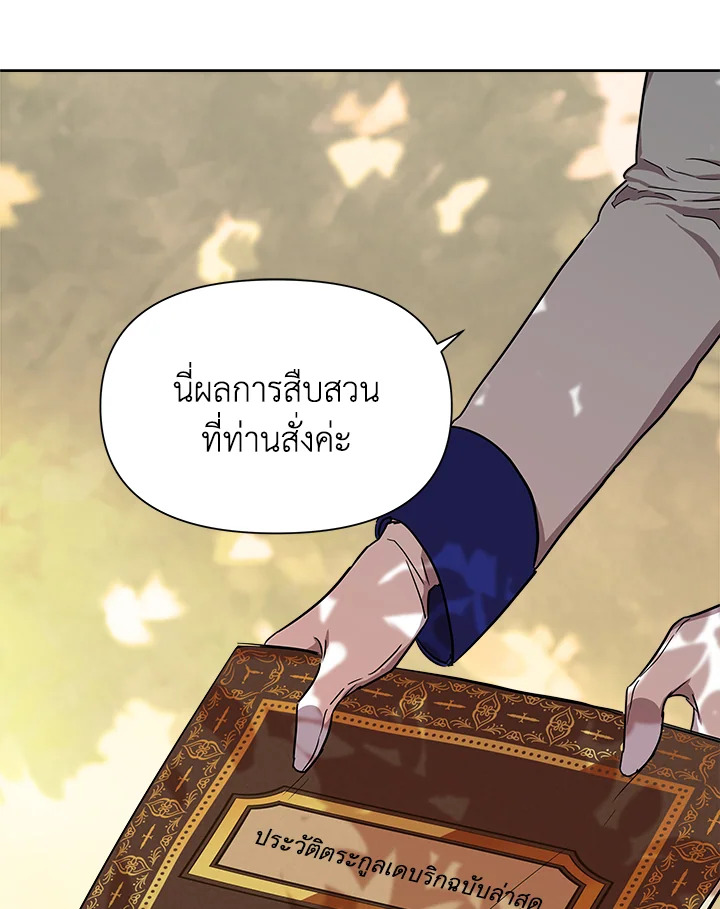 Cinderella Wasn’t Me 8 080