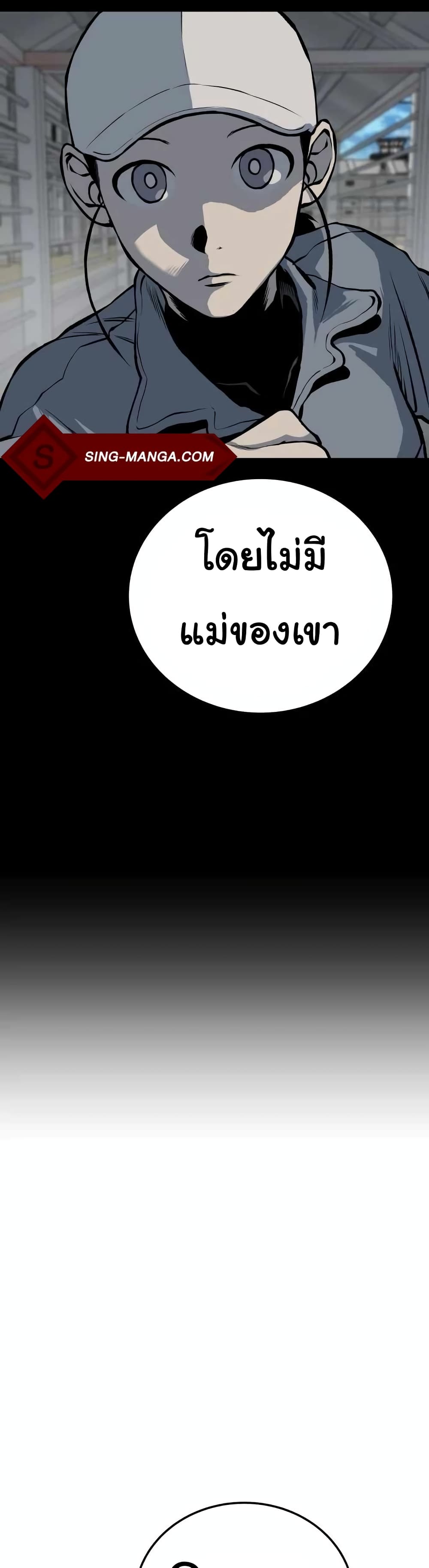 ZomGan ตอนที่ 16 (64)