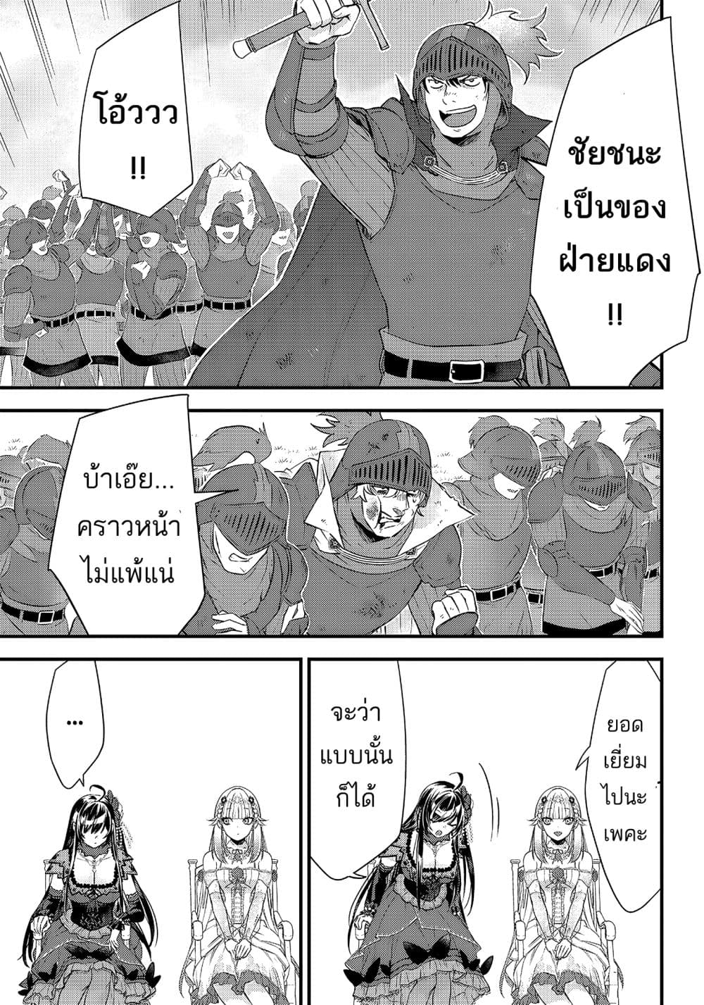 Savage Fang Ojou sama Shijou Saikyou no Youhei ตอนที่ 7 (15)