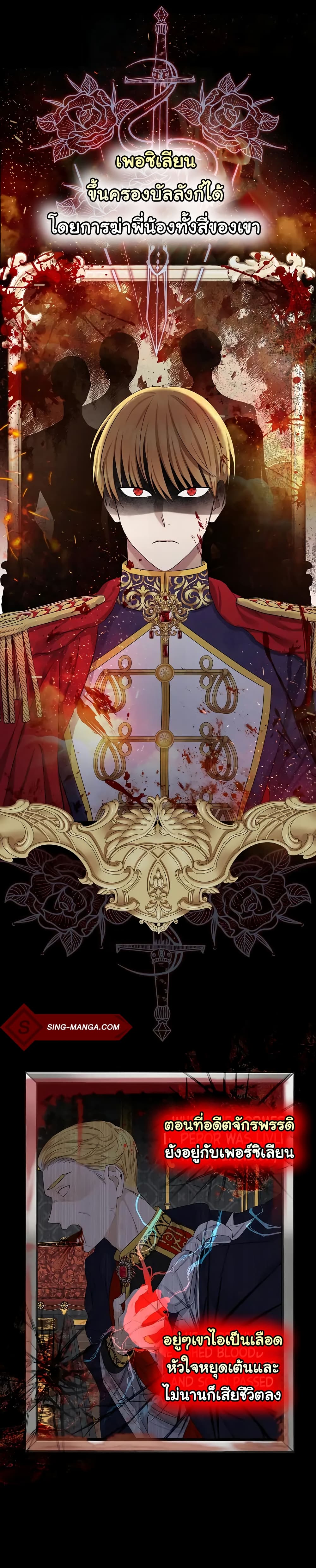 Our Tyrant Became Young 3 09