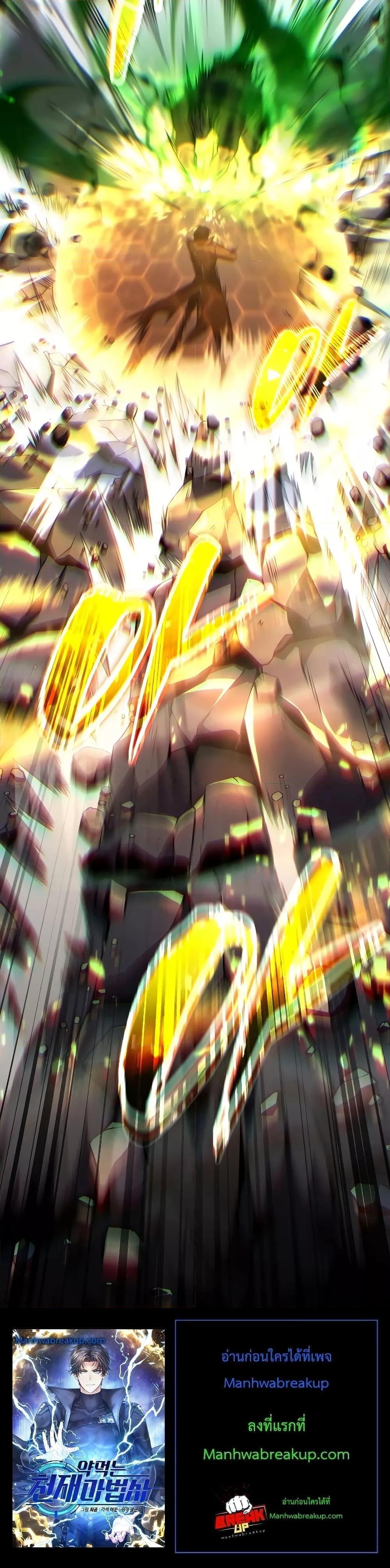 Drug Eating Genius Mage 44 21