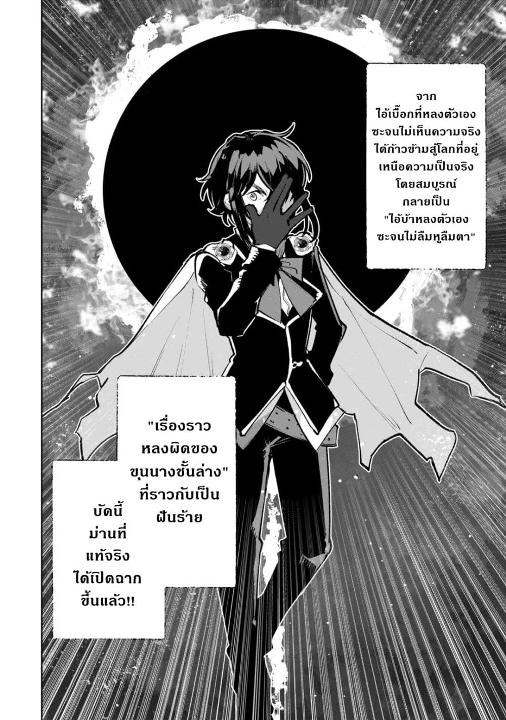 Teihen Ryoushu No Kanchigai Eiyuutan 40.2 (13)