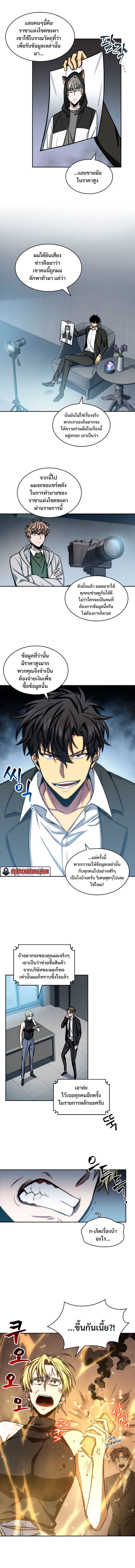 Tomb Raider King 208 04