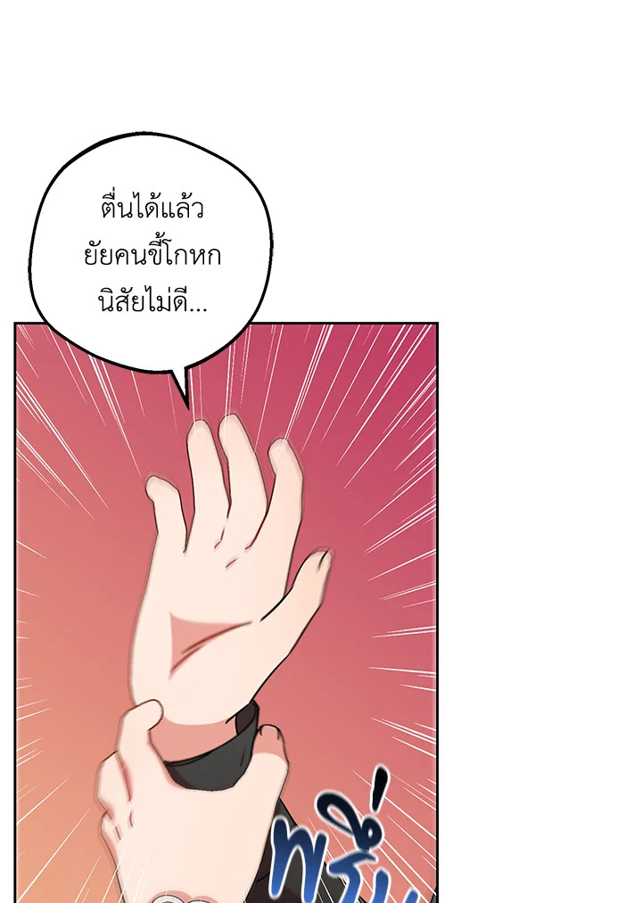 The Villainess Is Shy in Receiving Affection 6 117
