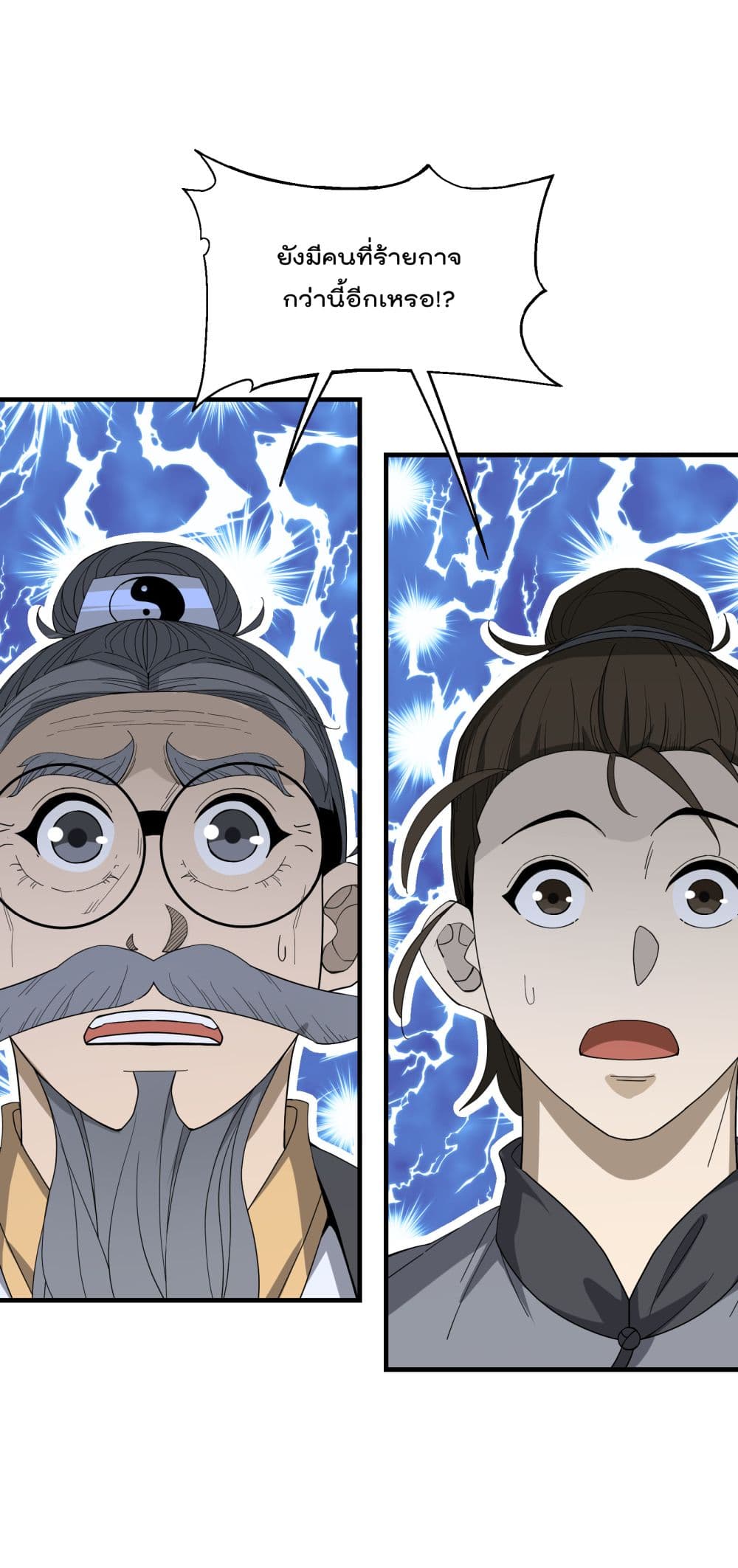 I Am Invincible After Going Down the Mountain ตอนที่ 17 (54)