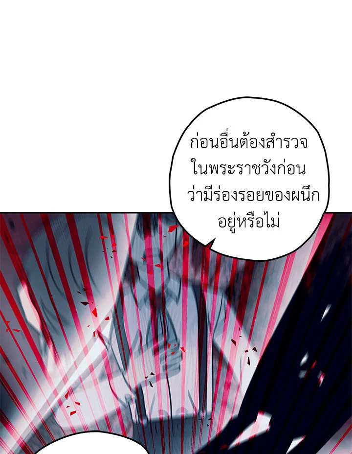 The Tyrant’s Tranquilizer 18 069