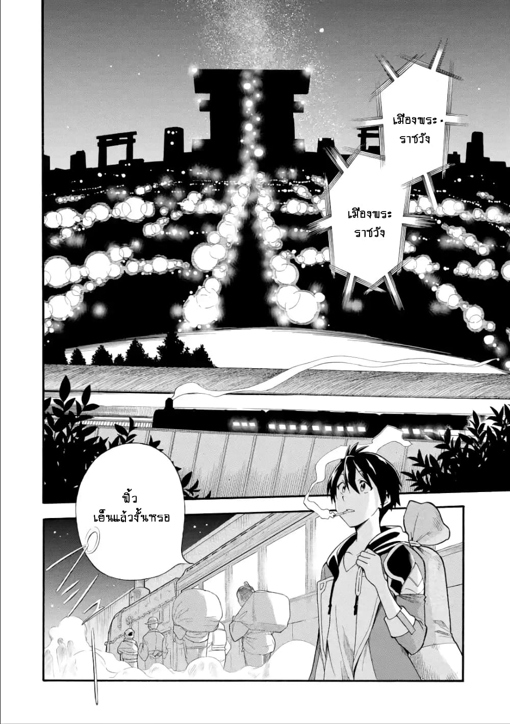 I Was Dismissed From the Hero's 7 04