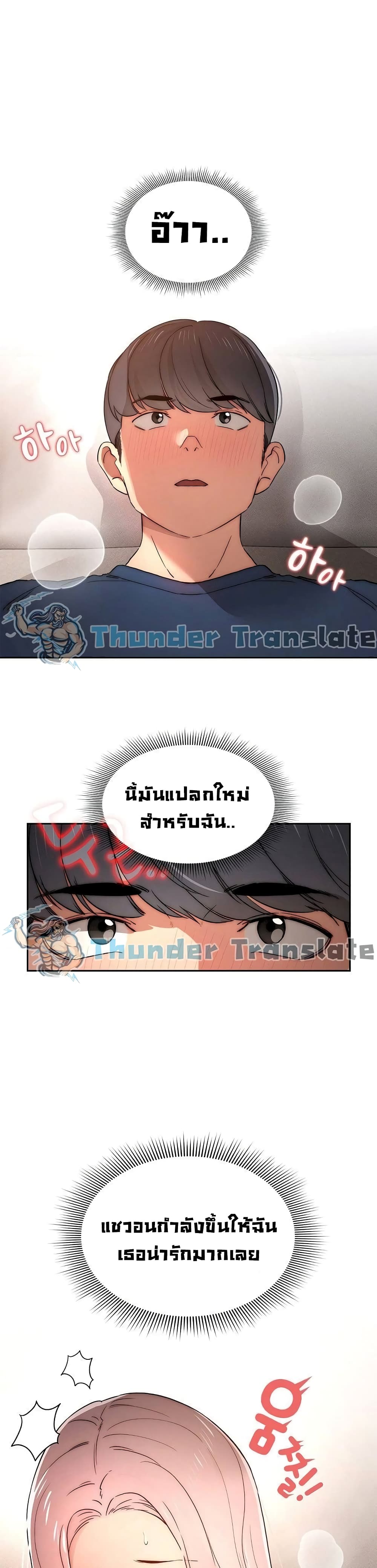 Private Tutoring in These Trying Times à¸•à¸­à¸™à¸—à¸µà¹ˆ 37 (3)