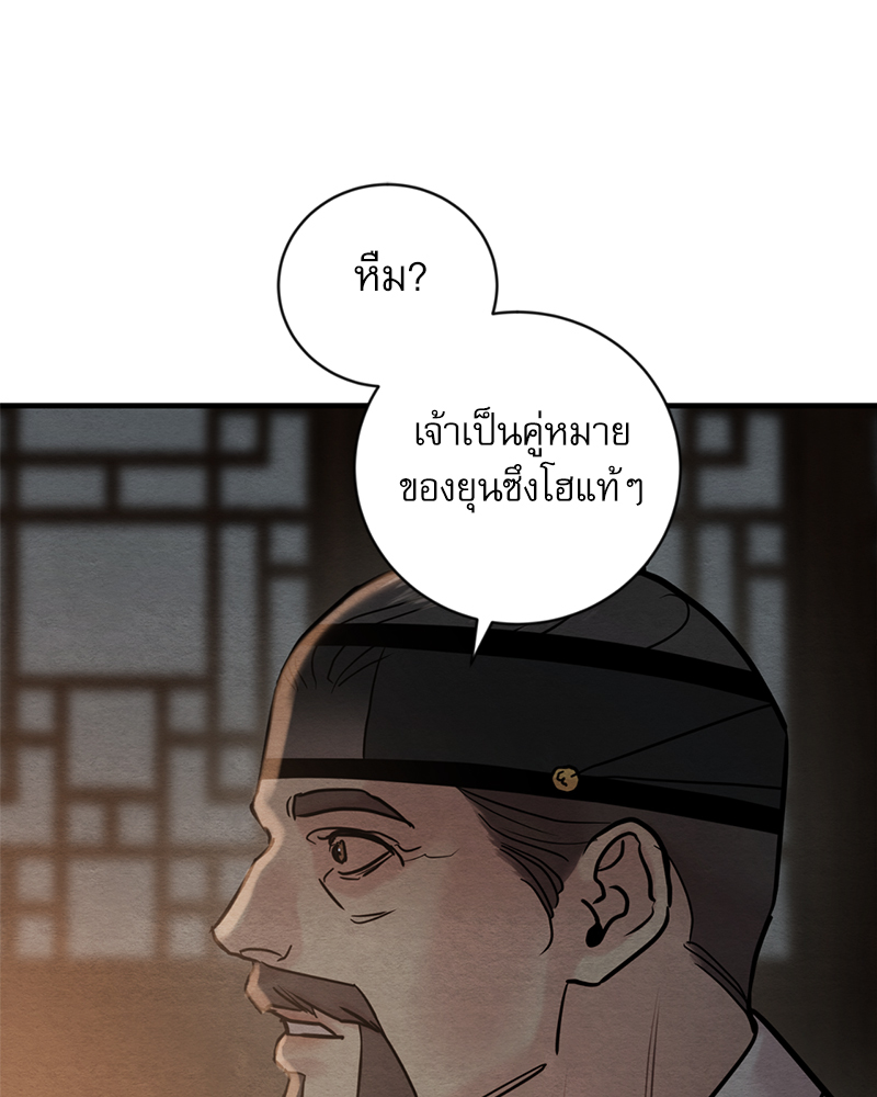 Painter of the Night 122 55
