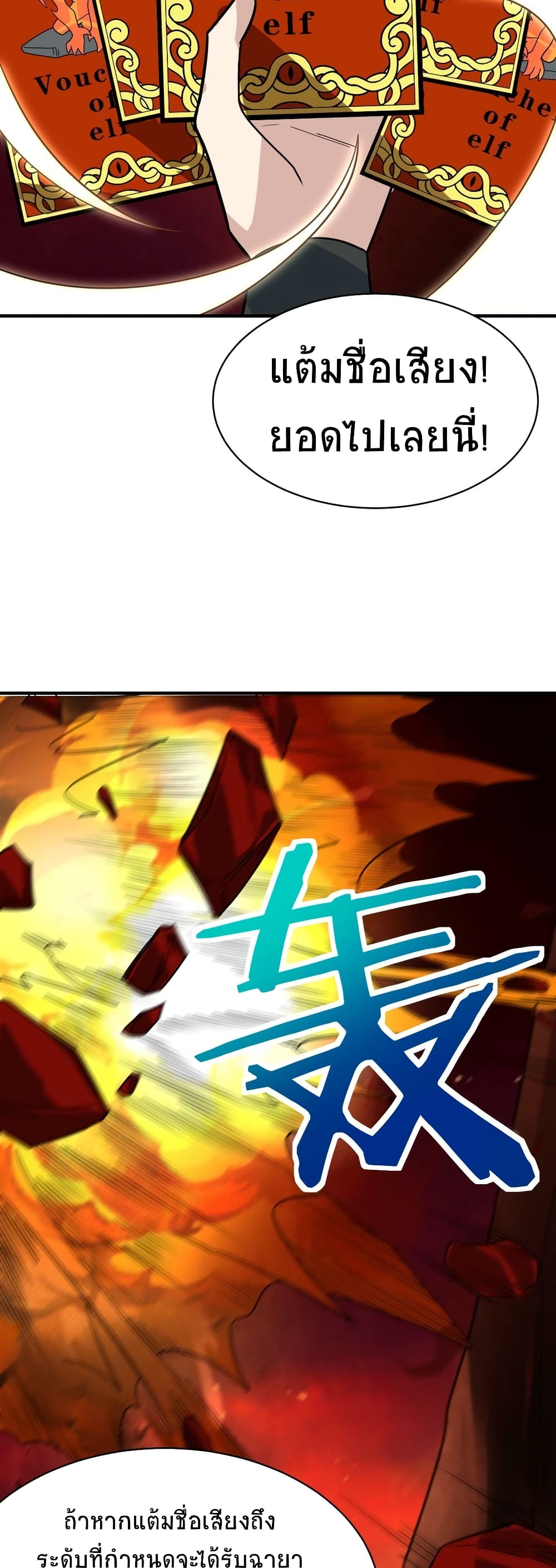 Global Killing Awakening SSS Level Talent At The Beginning! ตอนที่ 32 (41)