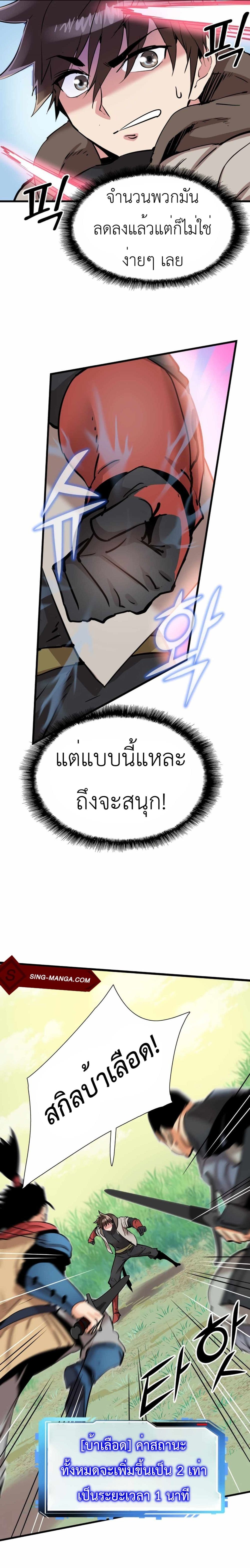 Control Player à¸•à¸­à¸™à¸—à¸µà¹ˆ 19 (23)