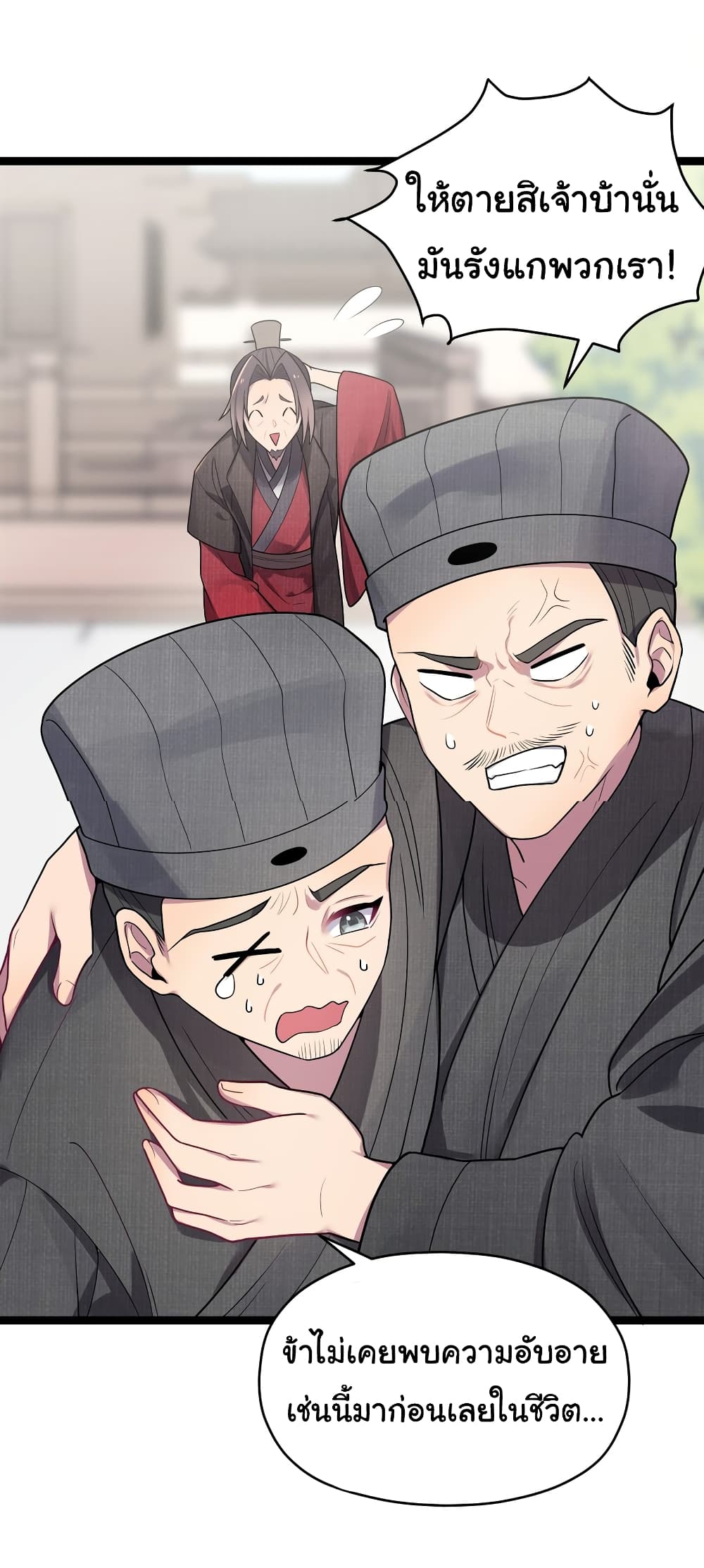 The Lady Is Actually the Future Tyrant and Empress ตอนที่ 10 (28)