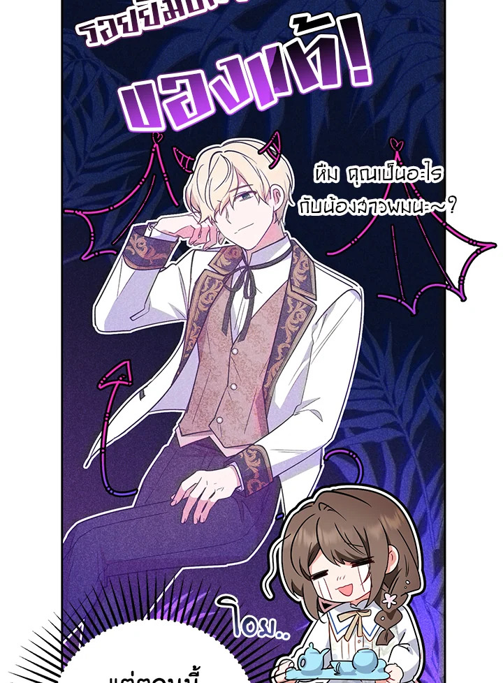 The Villainess Is Shy in Receiving Affection 16 060